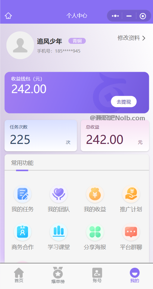 中山【赛扬有米】宝妈学生居家线上视频代发兼职平台，0撸赚米项目 第3张